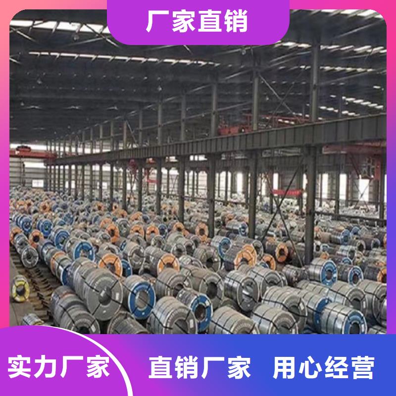 无取向电工钢卷板B50AM1300、无取向电工钢卷板B50AM1300厂家-欢迎新老客户来电咨询