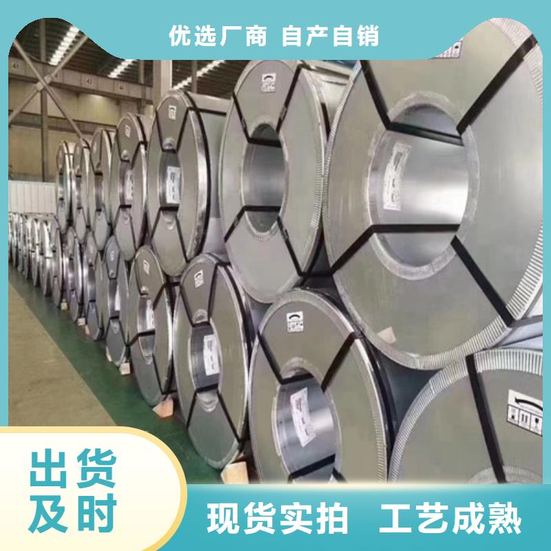马钢硅钢片M50W800工作原理
