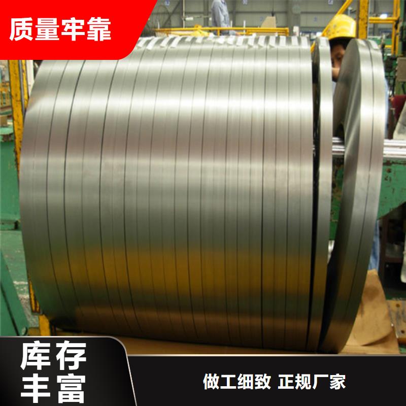 无取向电工钢50SW400品质放心
