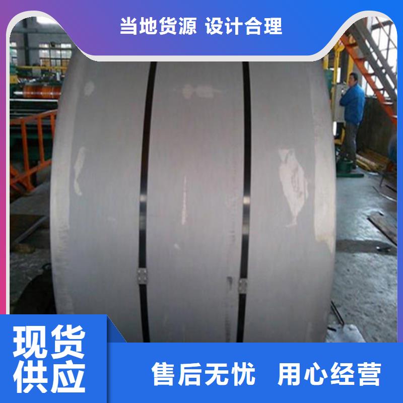 供应批发50W310武钢硅钢片-保质