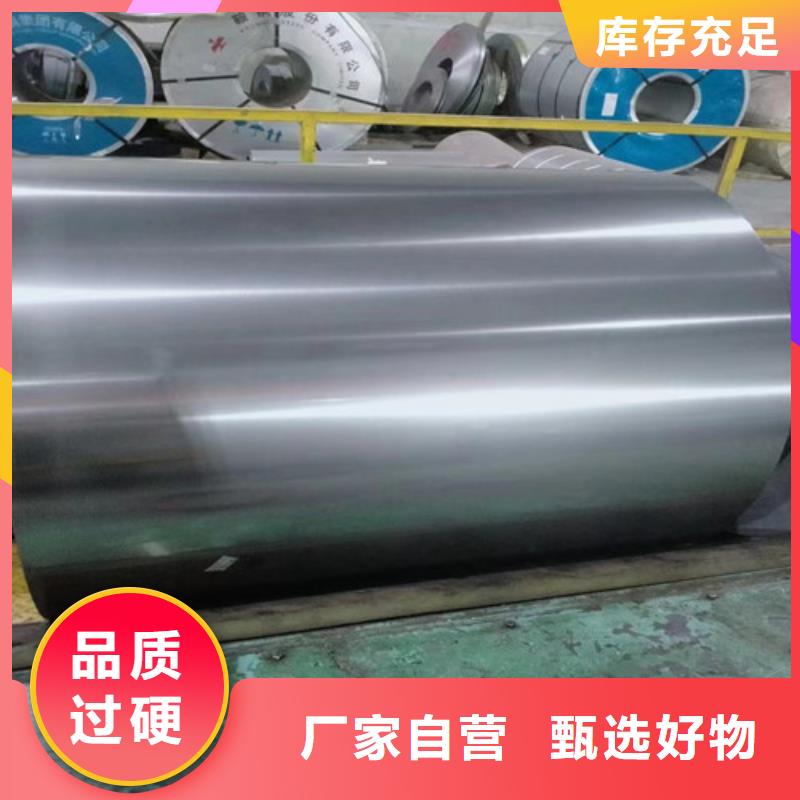 B25AHV1300无取向矽钢片供应商