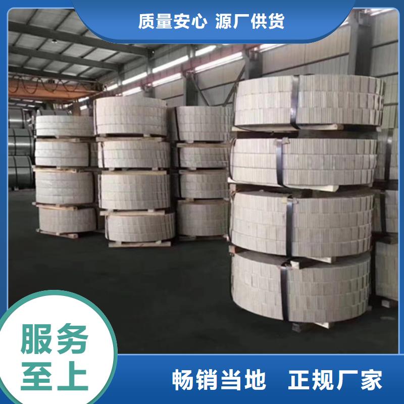 批发宝钢硅钢B35AV1700_生产厂家