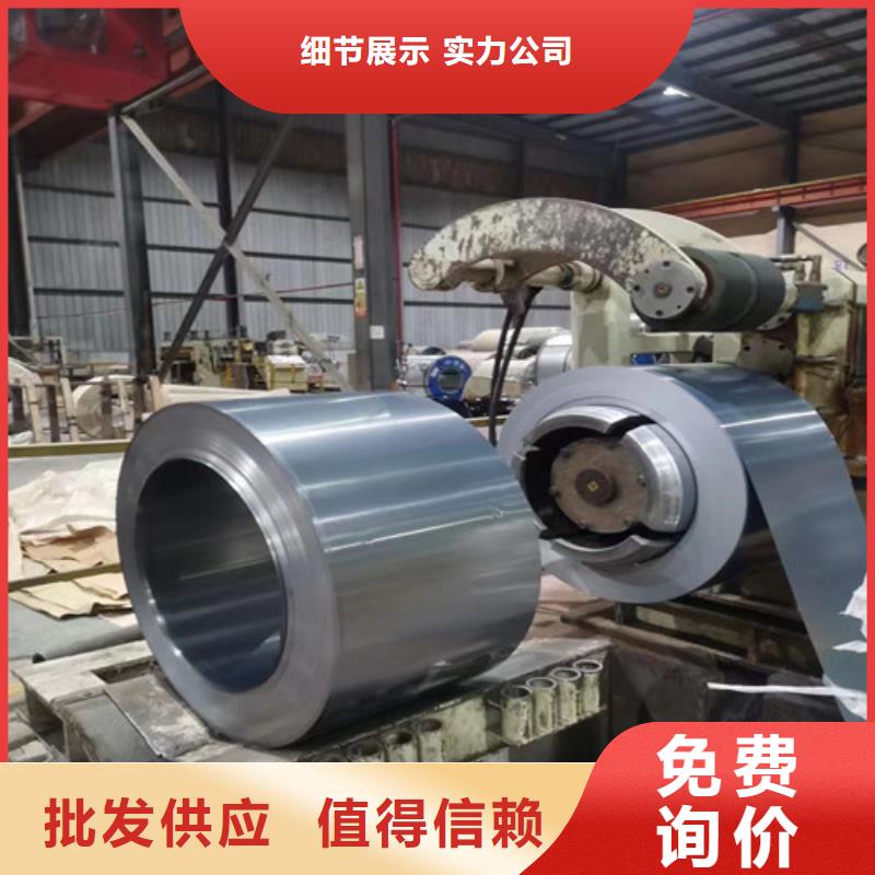 马钢M35W270矽钢片省心的选择