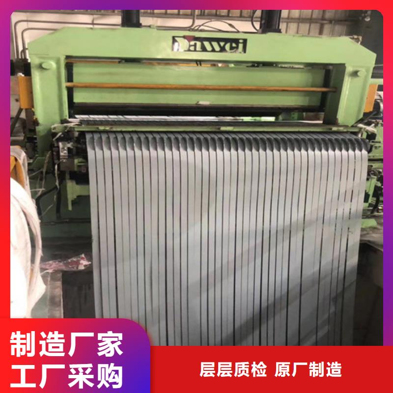 宝钢卷带B50A270薄利多销