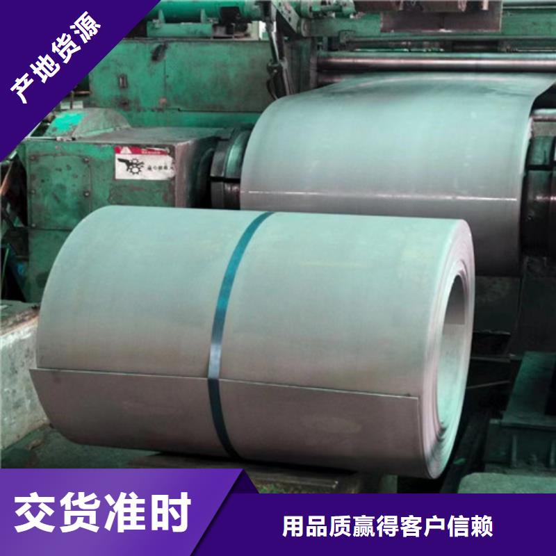 B50A400硅钢卷50WW400_欢迎您