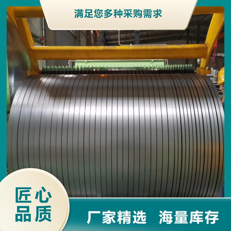 品牌的冷轧无取向电工钢35WW300公司