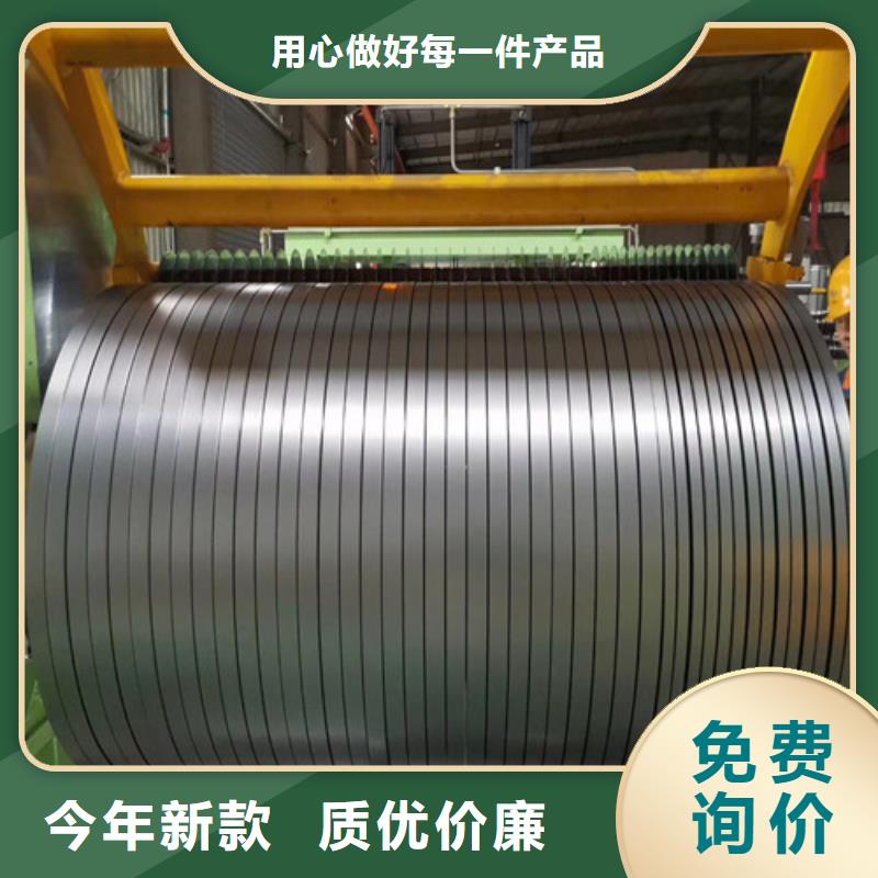 取向电工钢卷23R085源头供应商