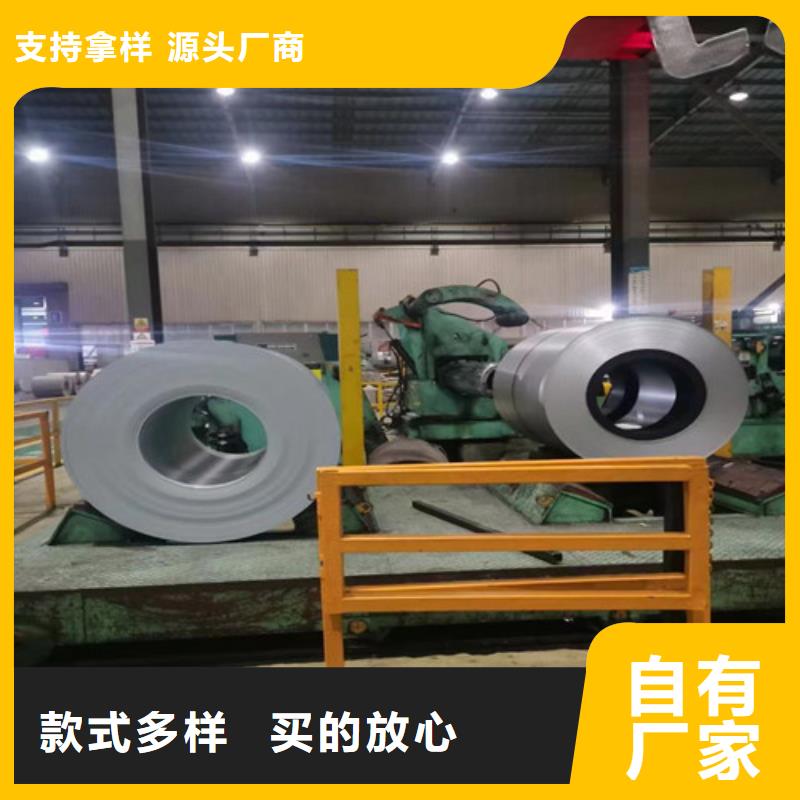 35AW250矽钢片卷板现货销售厂家