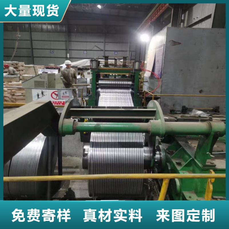 单W电工钢卷50W470无取向_厂家定制