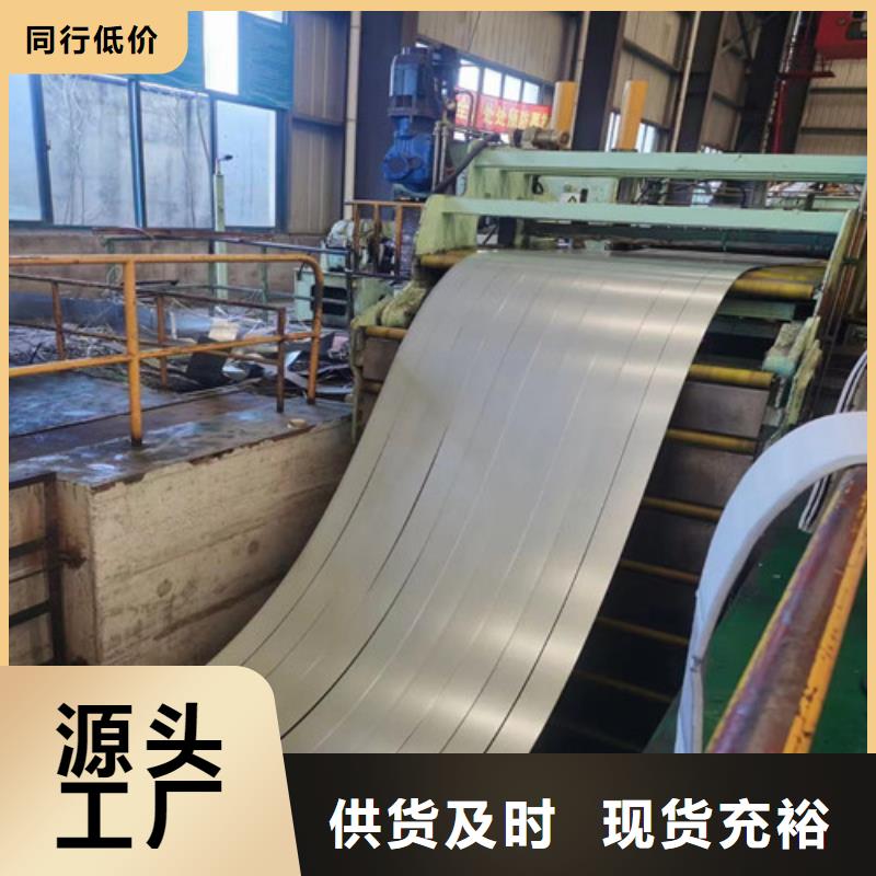 马钢硅钢片M35W250选材用心
