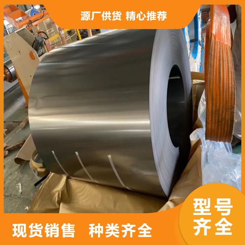 武钢65WH470-T4涂层电工钢全国销售点