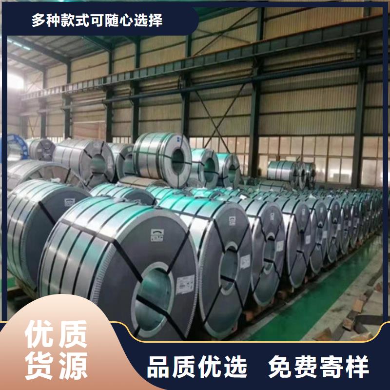 武钢硅钢卷50WH470实力厂家，让您放心