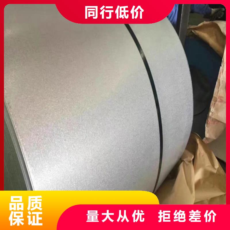 定制无取向电工钢27SW1400H公司