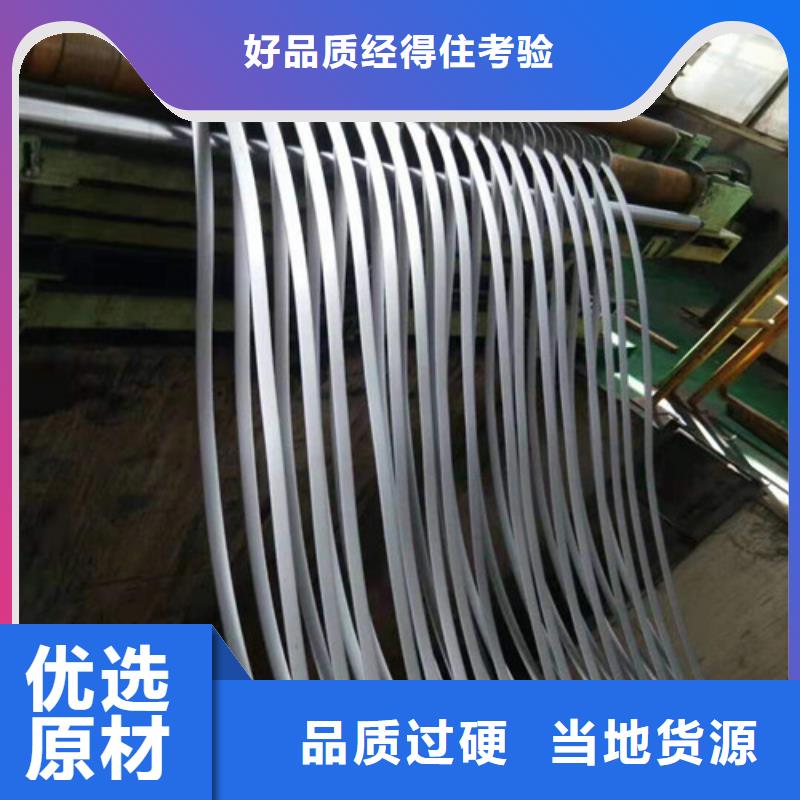 硅钢B50AH600-M卷板诚信厂家-品质保障