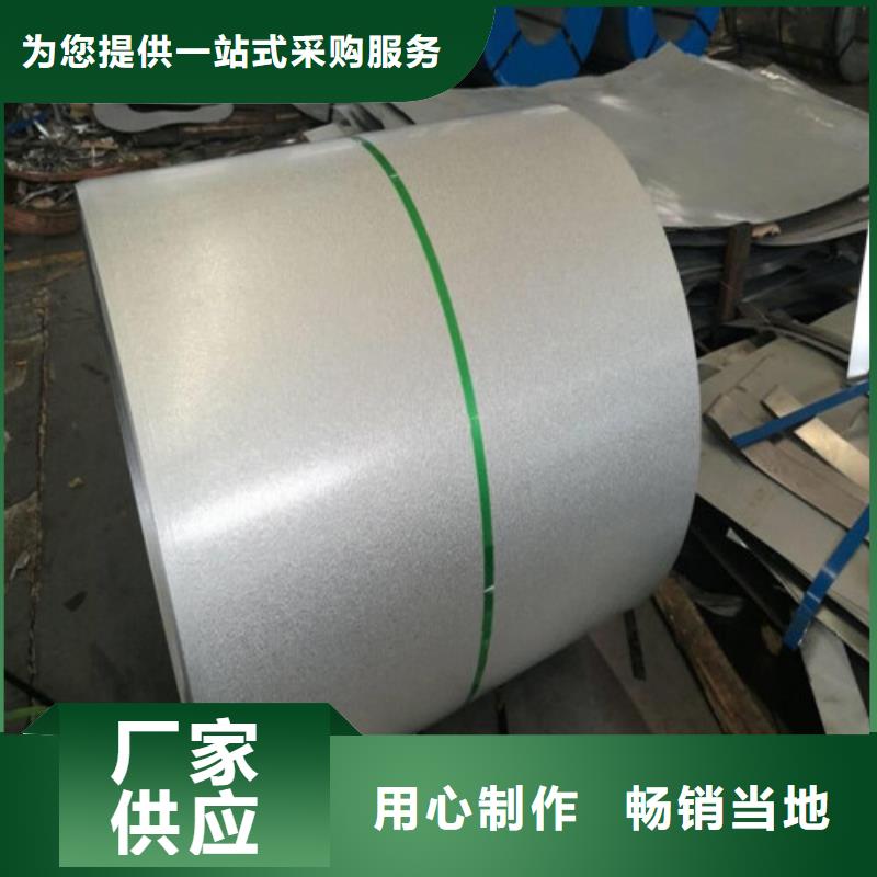 销售无取向35W440硅钢卷_精选厂家