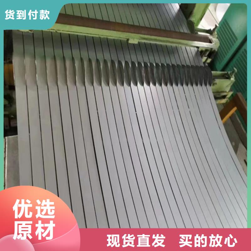 电工钢板材B65AH470-H卷板承接