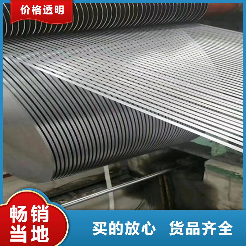 电机用矽钢片B50A600参数