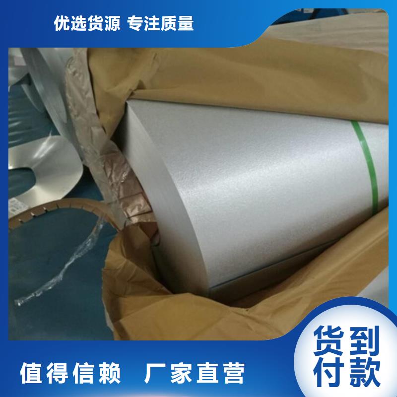 L涂层B50A290电工钢卷质量稳定
