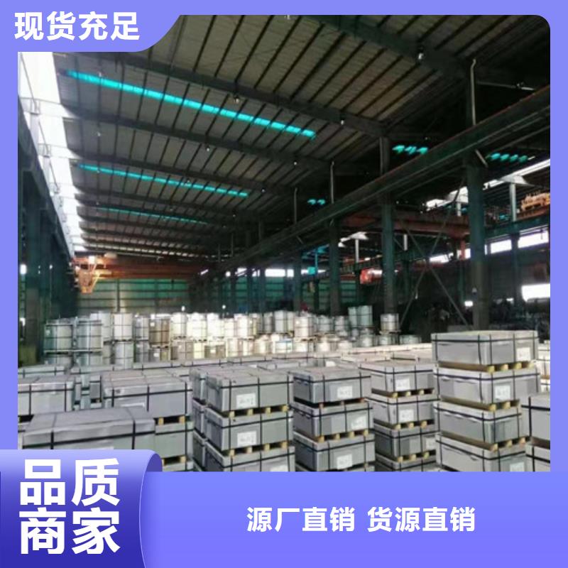 批发宝钢硅钢B35AV1700_生产厂家