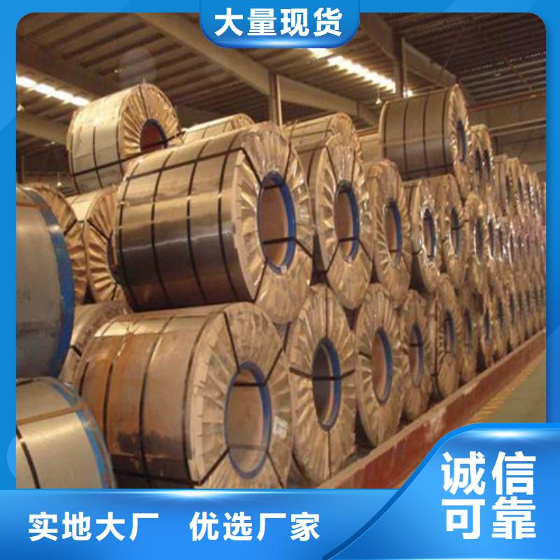 价格低的35AW270矽钢片卷板生产厂家