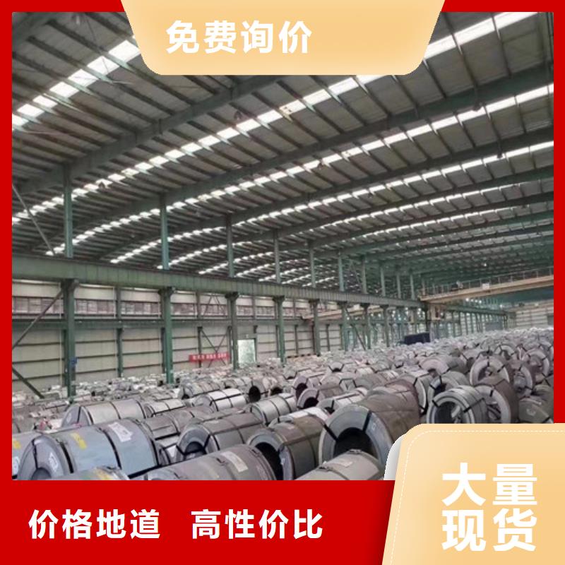 批发0.65无取向矽钢片B65A600的销售厂家