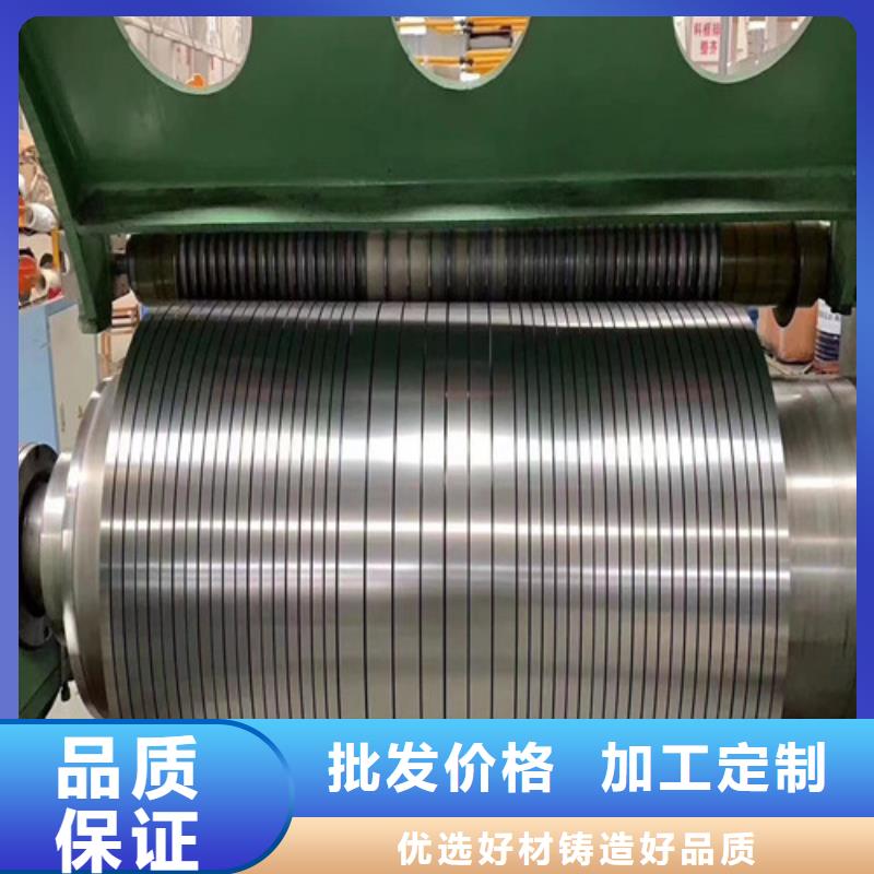 现货供应马钢M50W600矽钢片_生产厂家