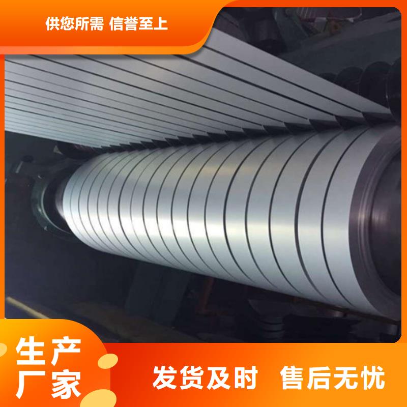 生产销售无取向B50A270硅钢卷厂家