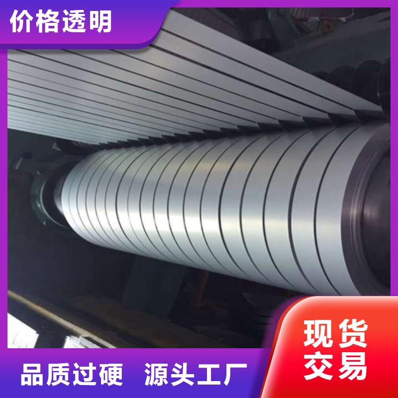 0.25厚度硅钢卷B25A230期待您的咨询