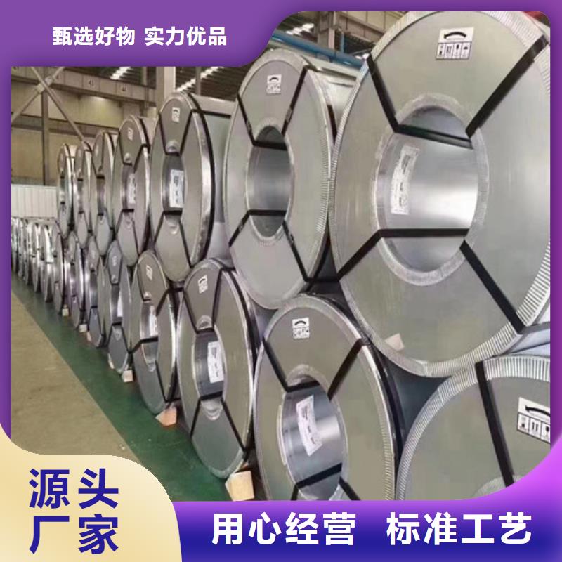 订购单W硅钢片50W470无取向怎么选？