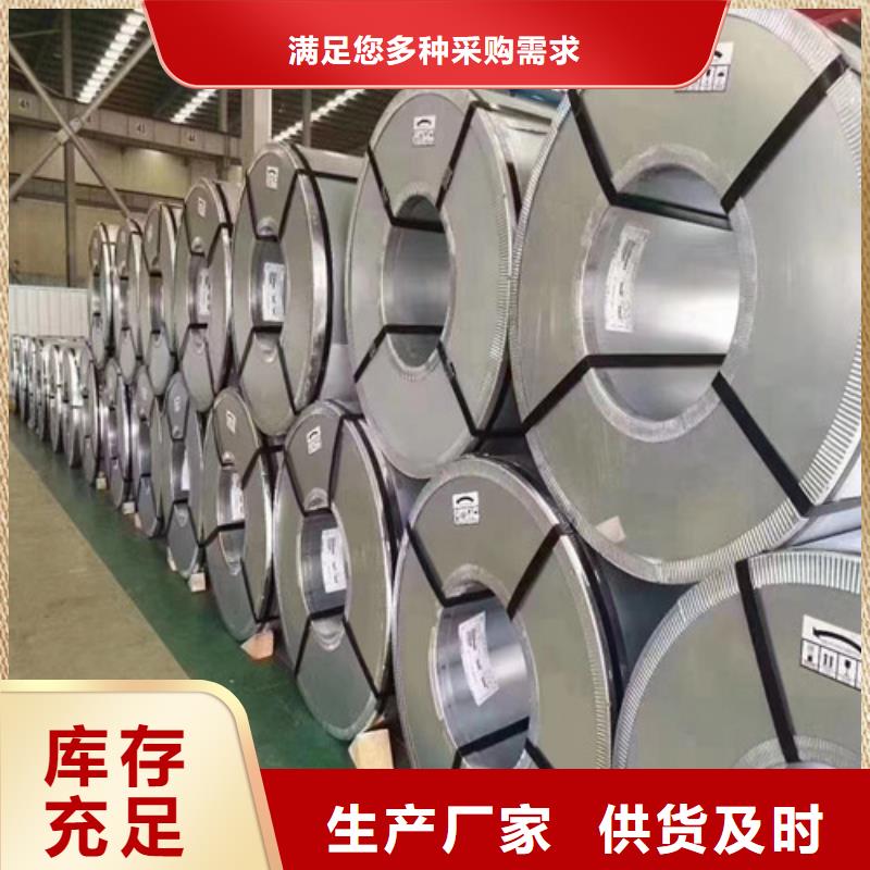 马钢M50W350矽钢片生产定制