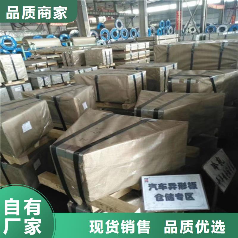 上钢硅钢片B25AH230批发厂家