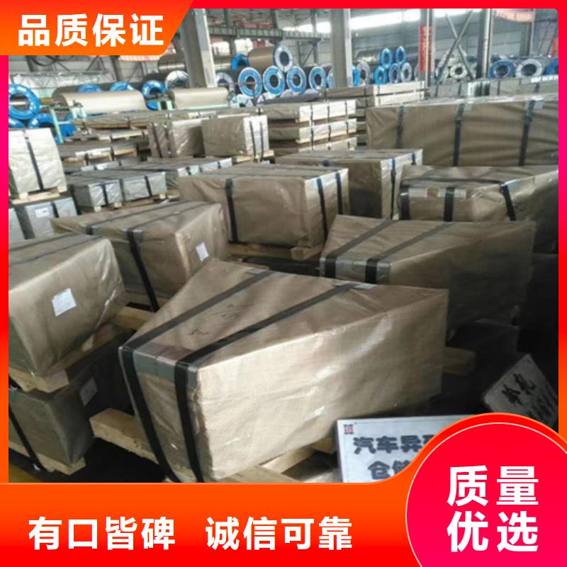 品牌的冷轧无取向电工钢35WW300公司