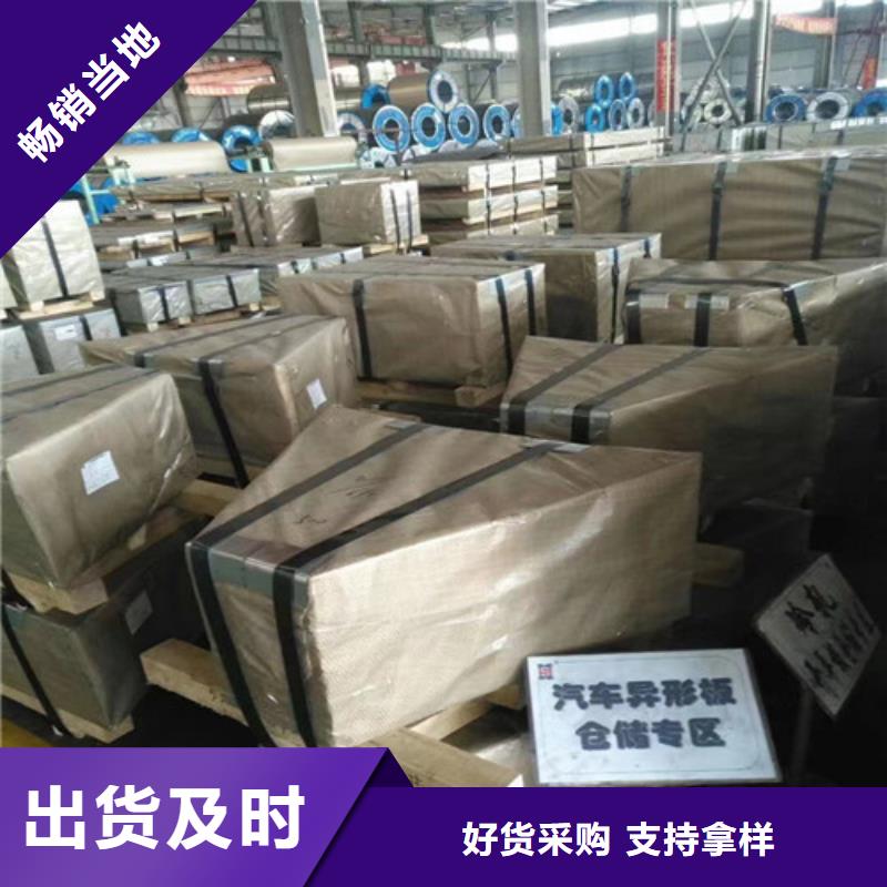 无取向电工钢50AW350现货批发