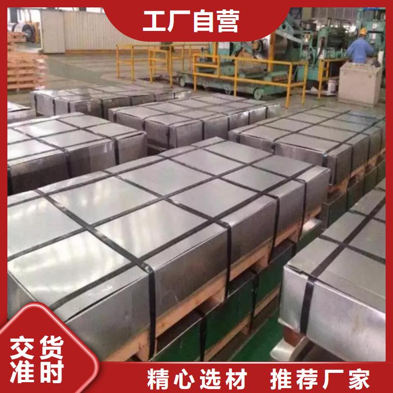 取向电工钢卷23R085源头供应商