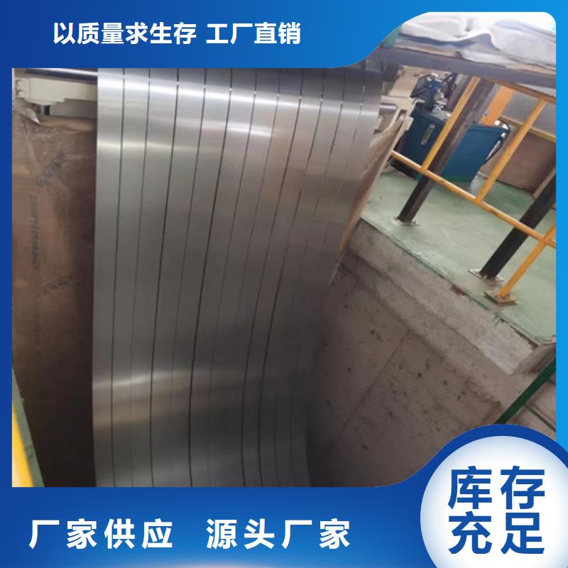 现货供应电工钢带B35AH300-A_批发电工钢带B35AH300-A