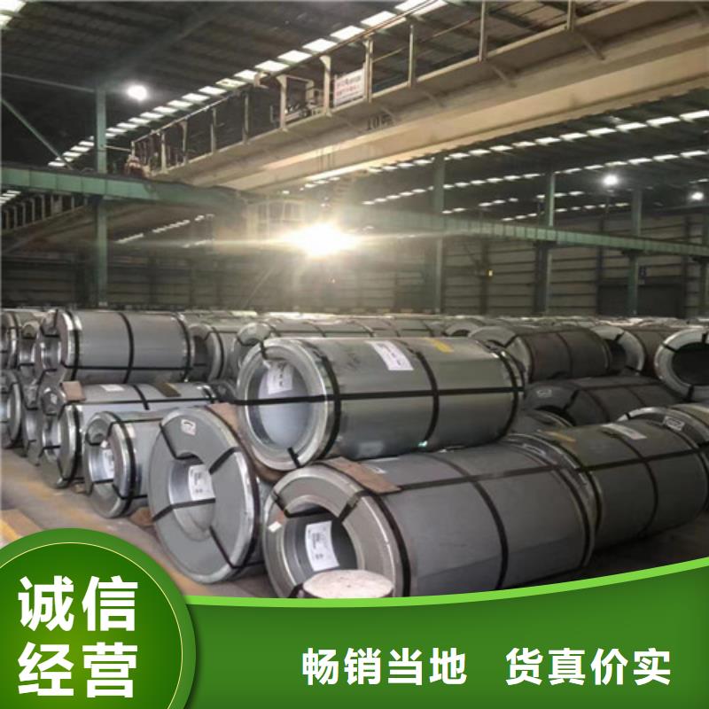 品牌的冷轧无取向电工钢35WW300公司