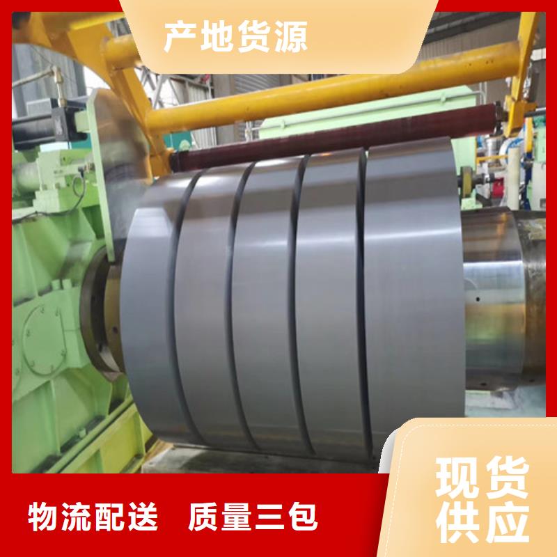 供应电工钢35WH300涂层_厂家/供应