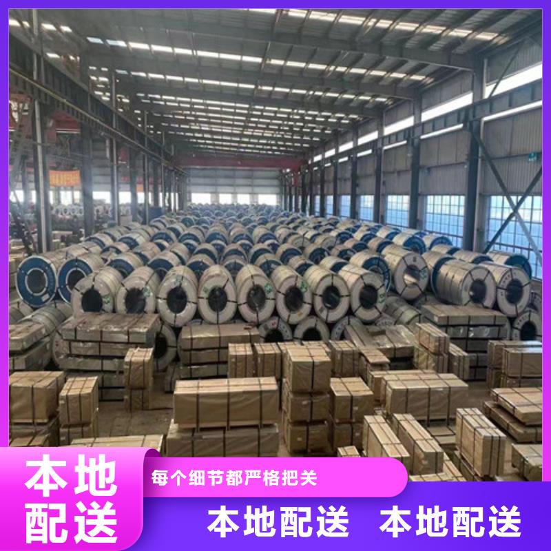 现货供应马钢M50W600矽钢片_生产厂家