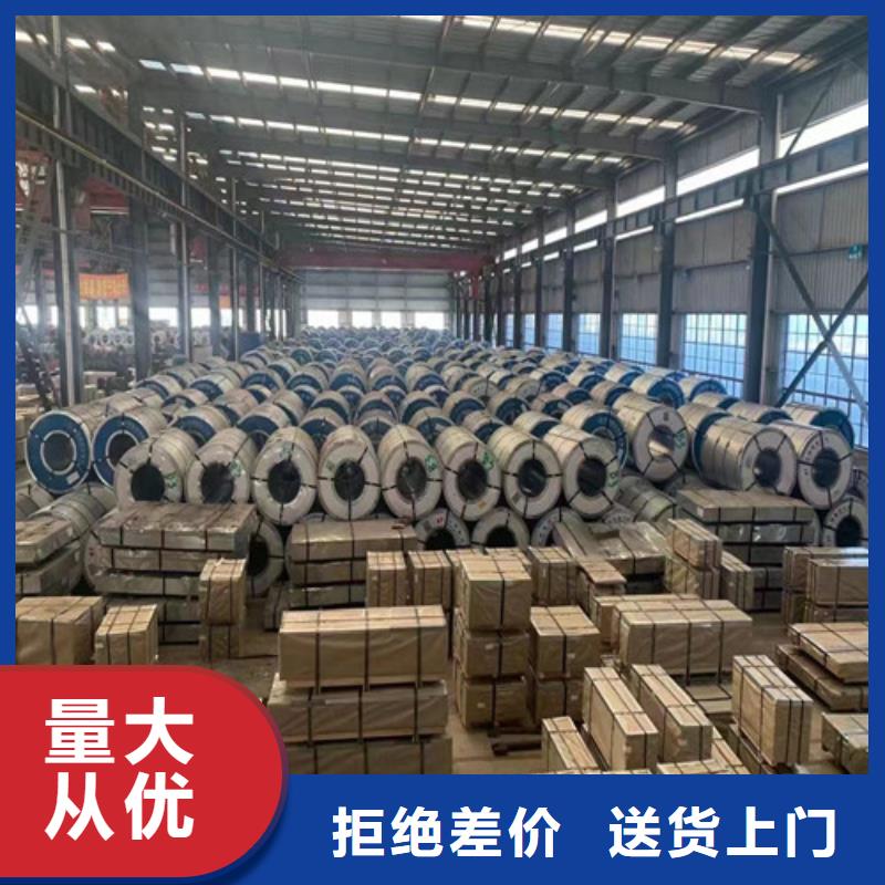 现货供应马钢M50W600矽钢片_生产厂家
