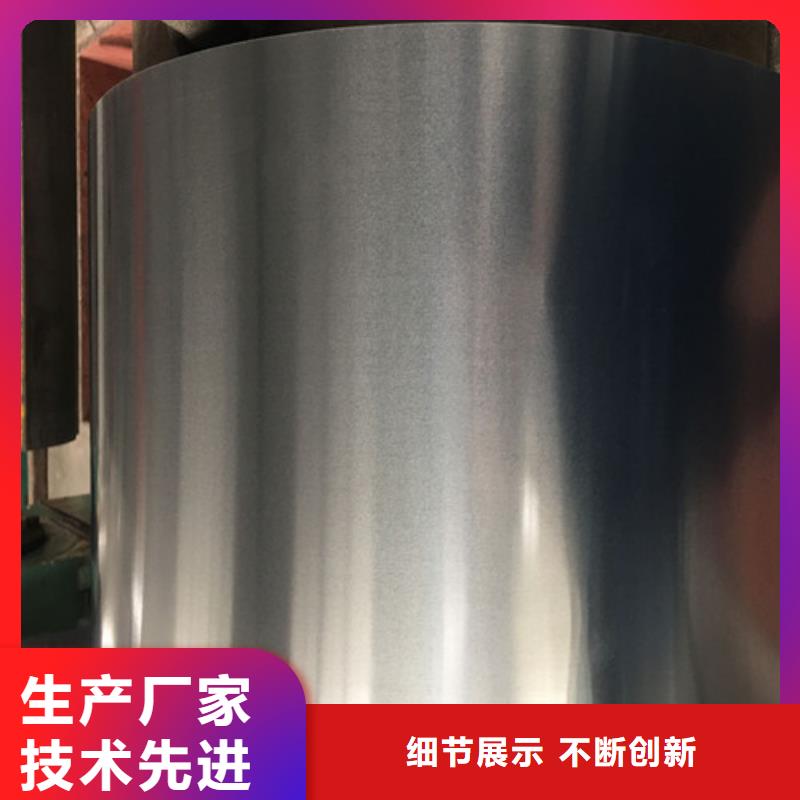 现货供应马钢M50W600矽钢片_生产厂家