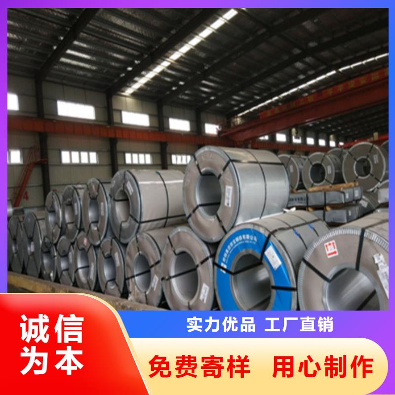 现货供应马钢M50W600矽钢片_生产厂家