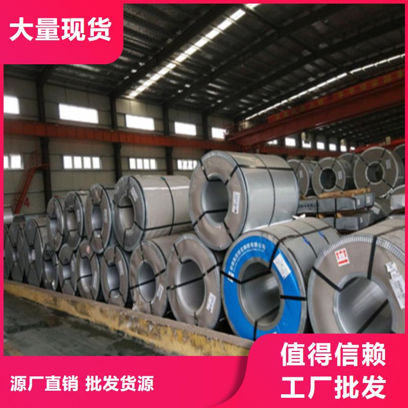 供应电工钢35WH300涂层_厂家/供应