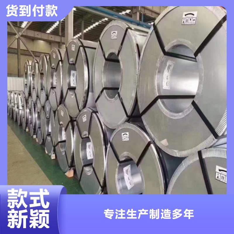 重信誉宝钢硅钢B35AV1700厂商