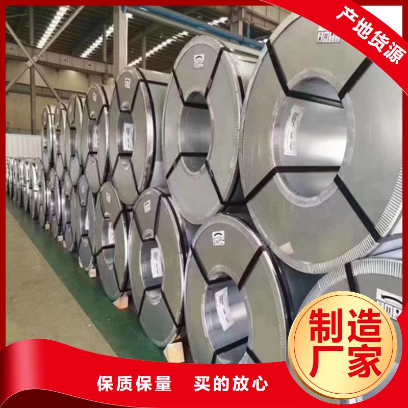 #马钢硅钢片M20V1500厂家