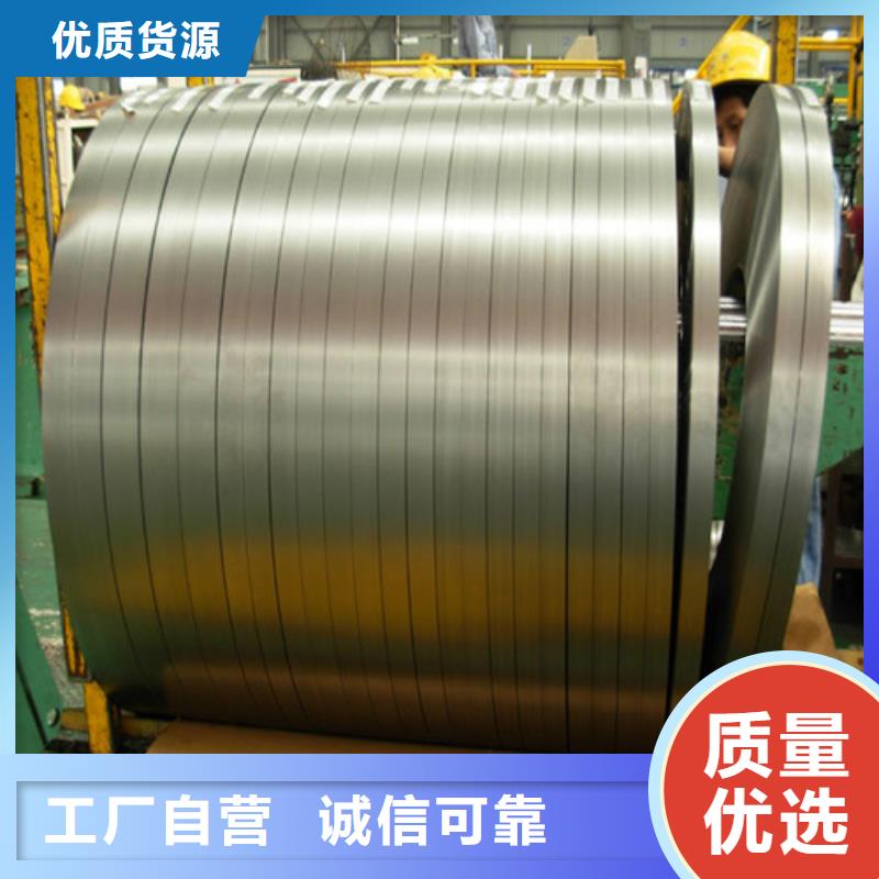 单W矽钢卷50W600厂家、定制单W矽钢卷50W600