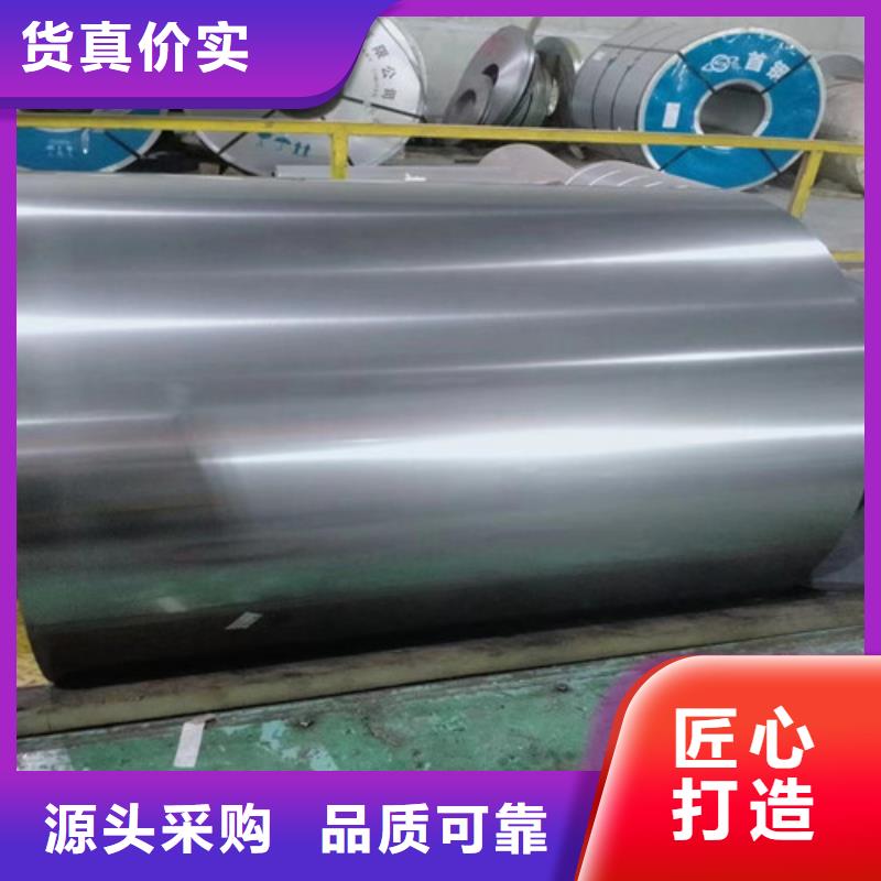 靠谱的电工钢板武钢50WW350批发商