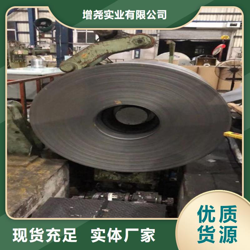 增尧实业有限公司矽钢板武钢50WW800价格低交货快