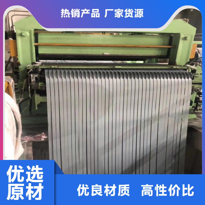 #马钢硅钢片M20V1500厂家