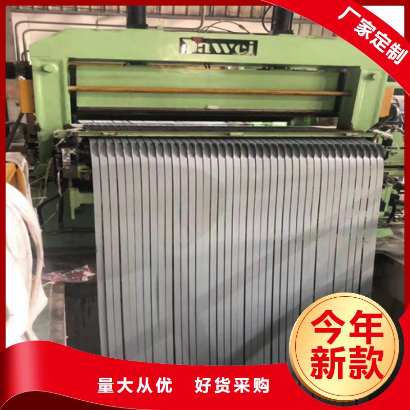 价格合理的电机用硅钢片50WW600销售厂家