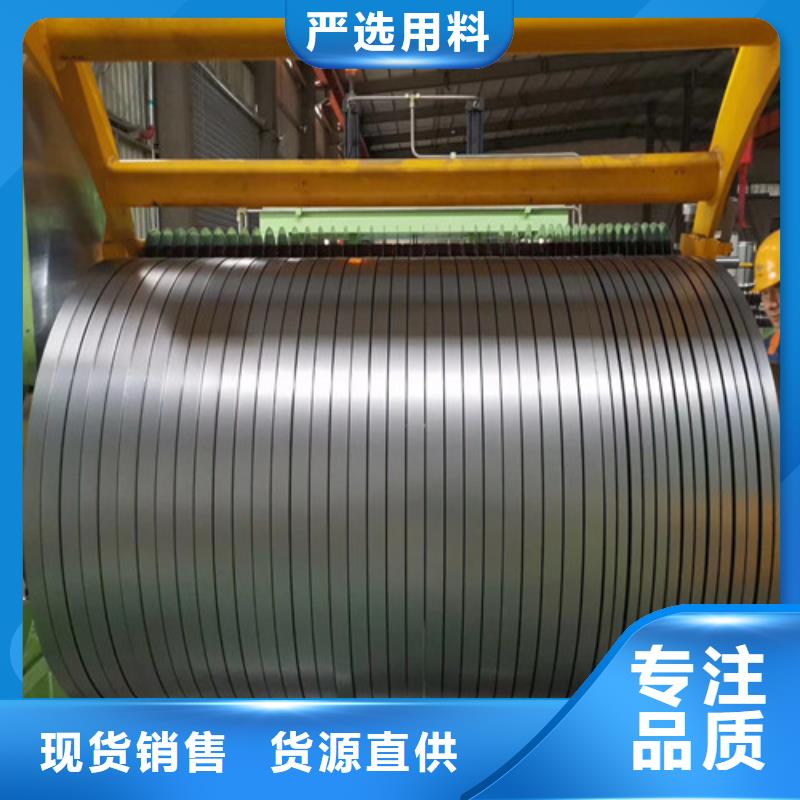 电工钢钢带B25A230-M-产品规格齐全